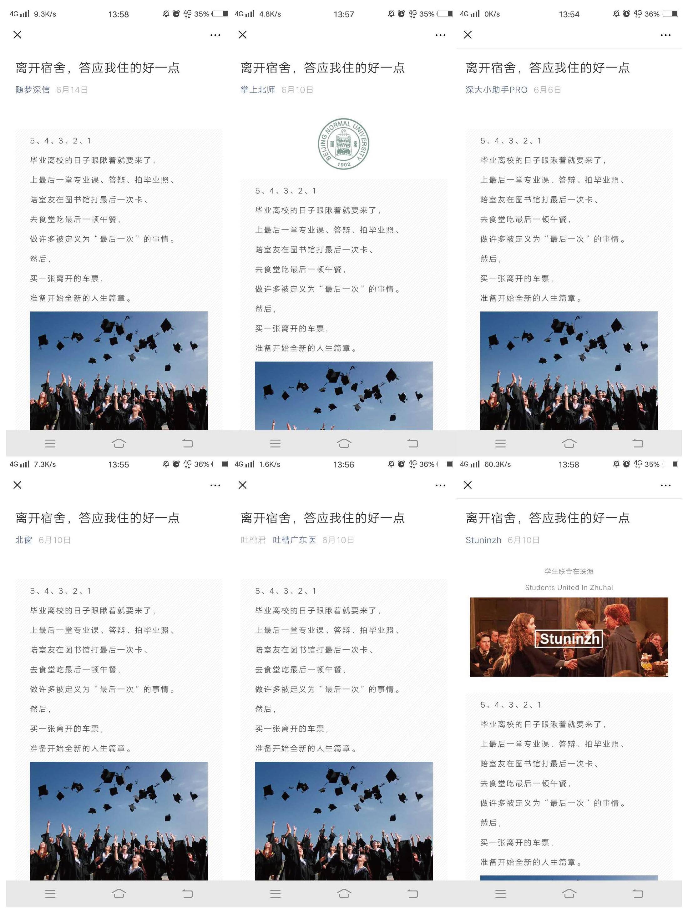 校果×自如 | 毕业季,品质租房选自如 - 校果研究院 - 校园营销解决方案! 校果×自如 | 毕业季,品质租房选自如 - 校果研究院 - 校园营销解决方案!